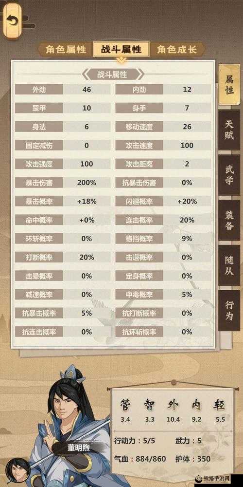 模拟江湖游戏深度解析，任务事件触发条件与全面完成攻略